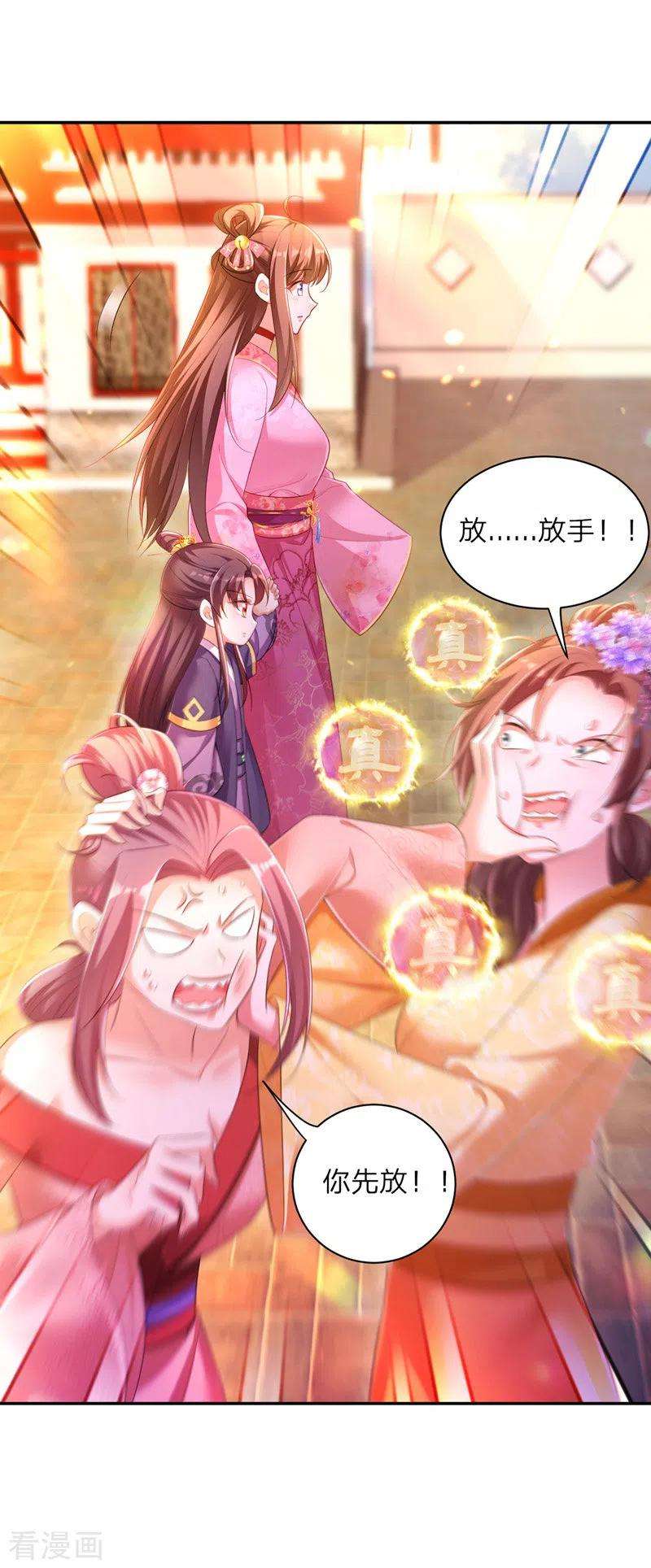 我在后宫当大佬26话 拍屁股走人