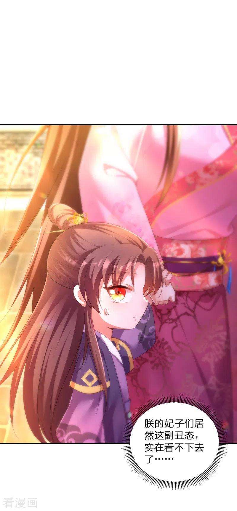 我在后宫当大佬26话 拍屁股走人