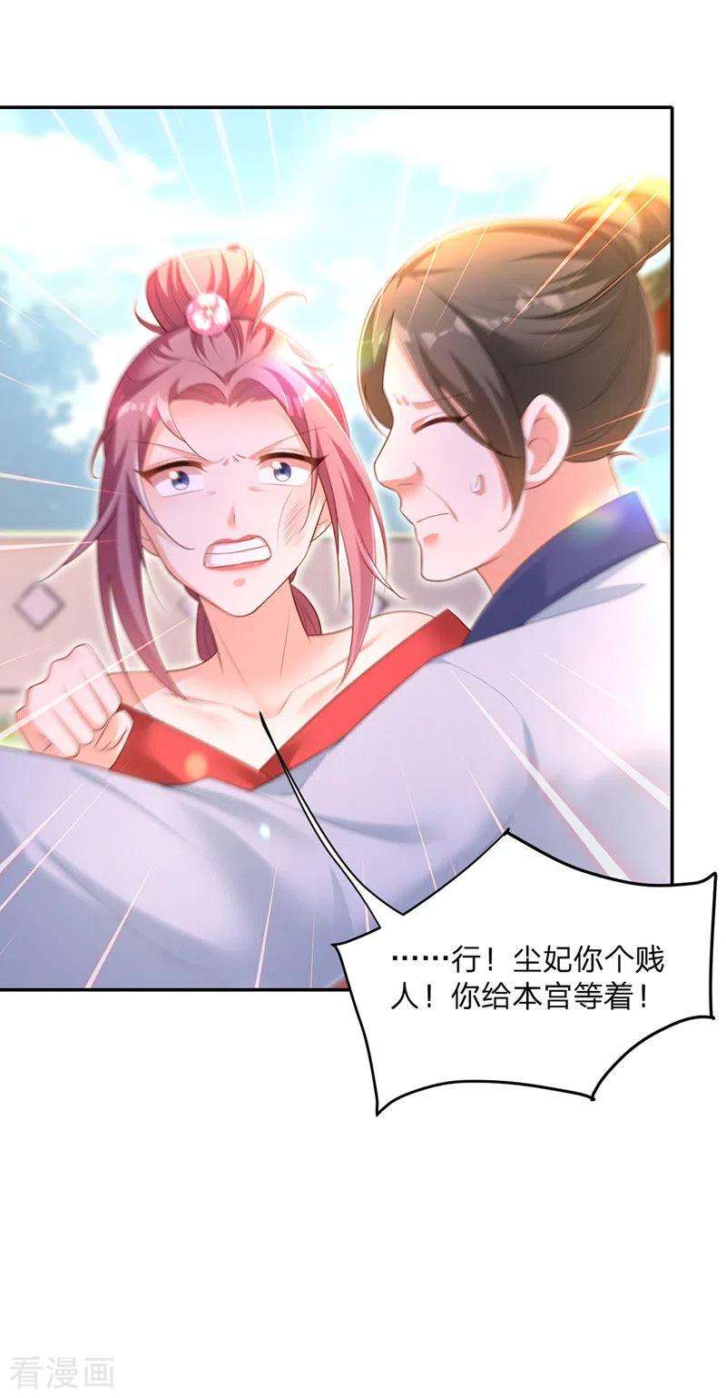 我在后宫当大佬26话 拍屁股走人