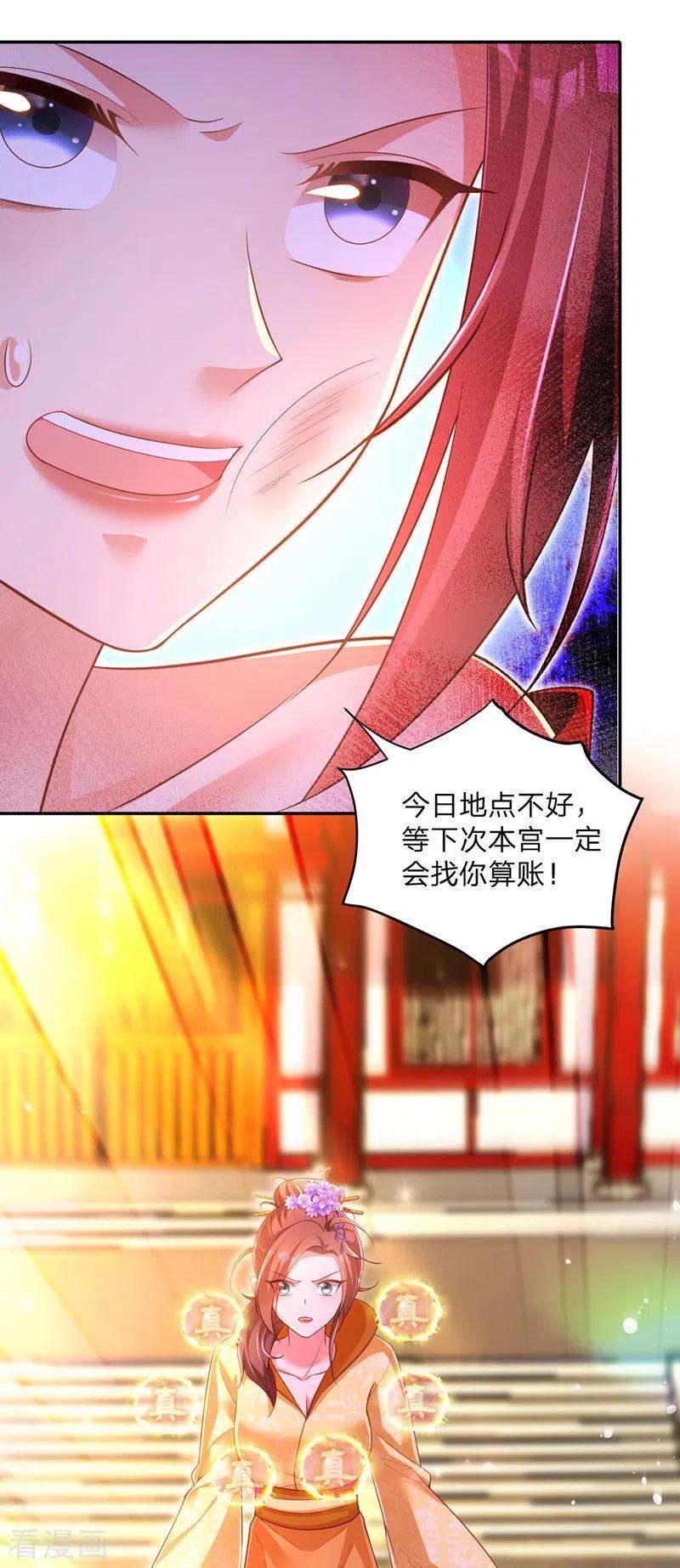 我在后宫当大佬26话 拍屁股走人