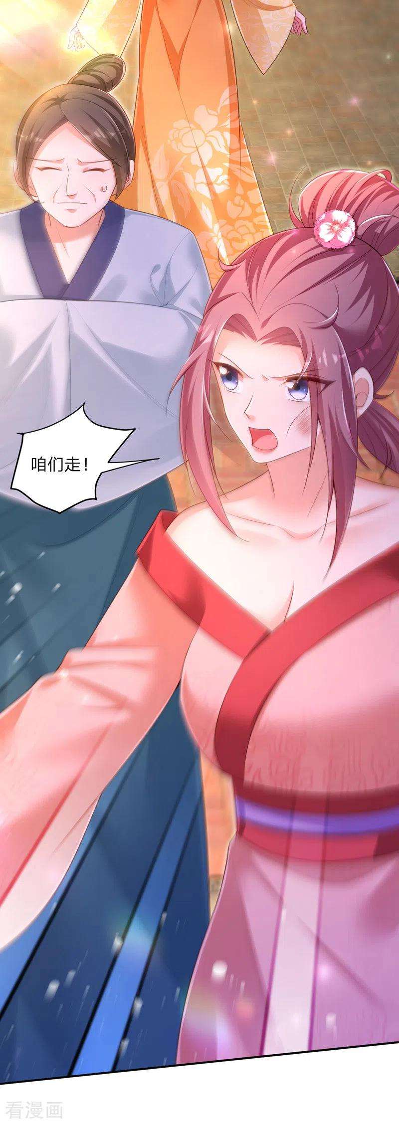 我在后宫当大佬26话 拍屁股走人