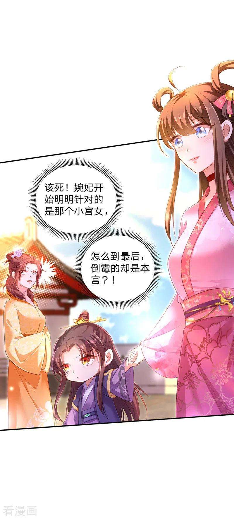 我在后宫当大佬26话 拍屁股走人