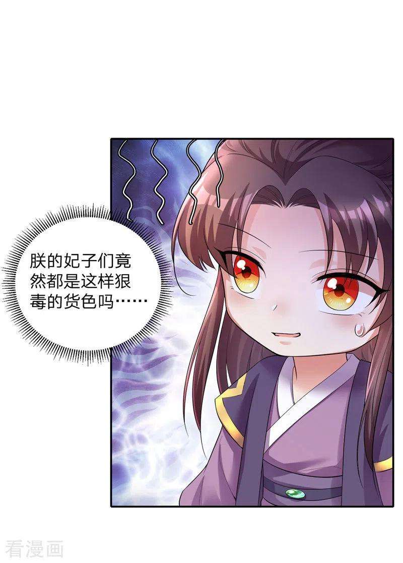 我在后宫当大佬26话 拍屁股走人