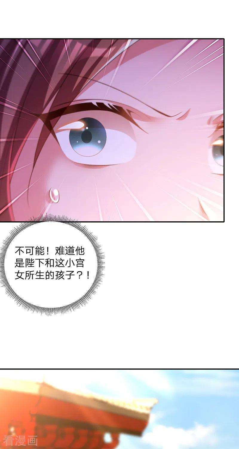 我在后宫当大佬26话 拍屁股走人