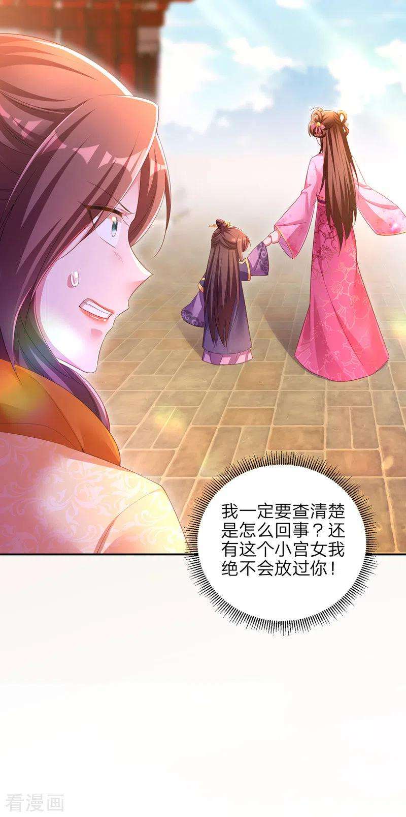 我在后宫当大佬26话 拍屁股走人