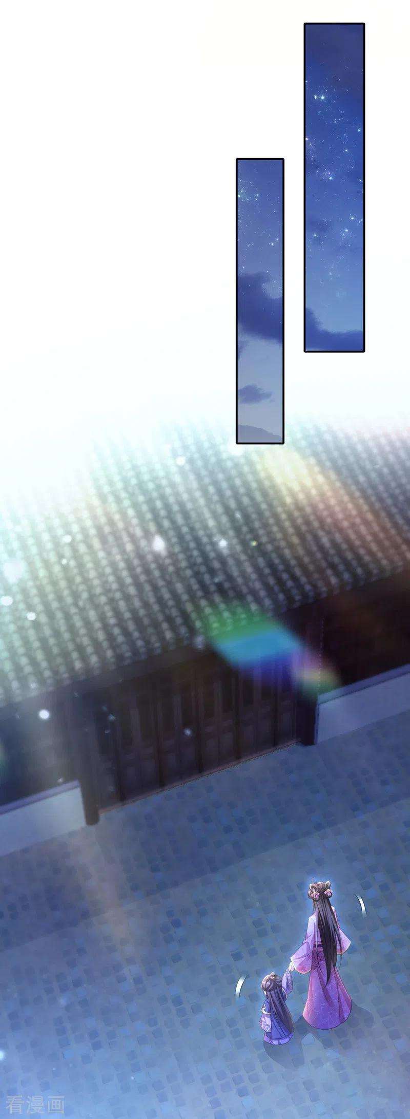 我在后宫当大佬26话 拍屁股走人