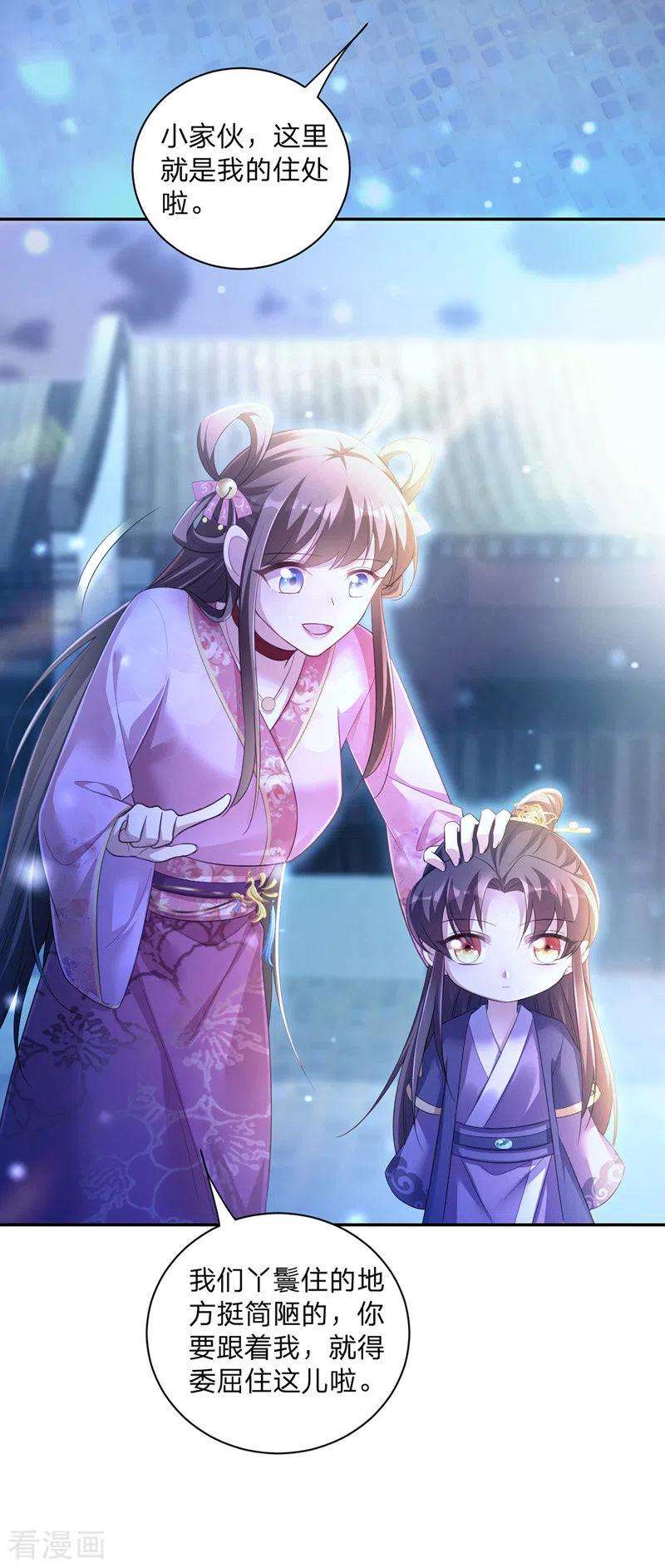 我在后宫当大佬26话 拍屁股走人