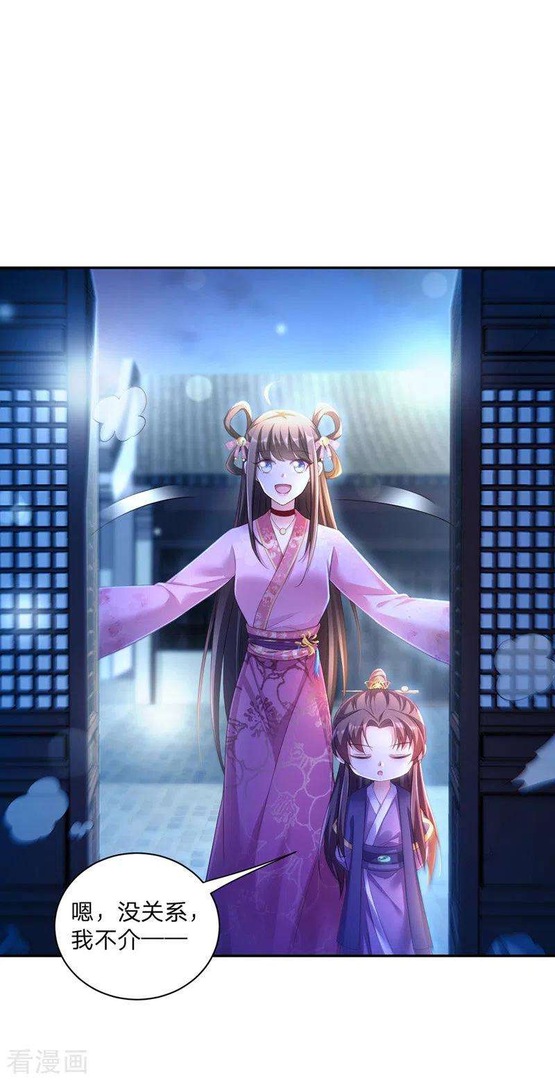 我在后宫当大佬26话 拍屁股走人