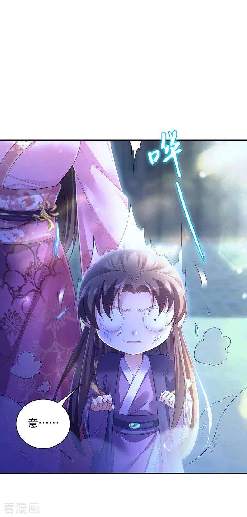 我在后宫当大佬26话 拍屁股走人