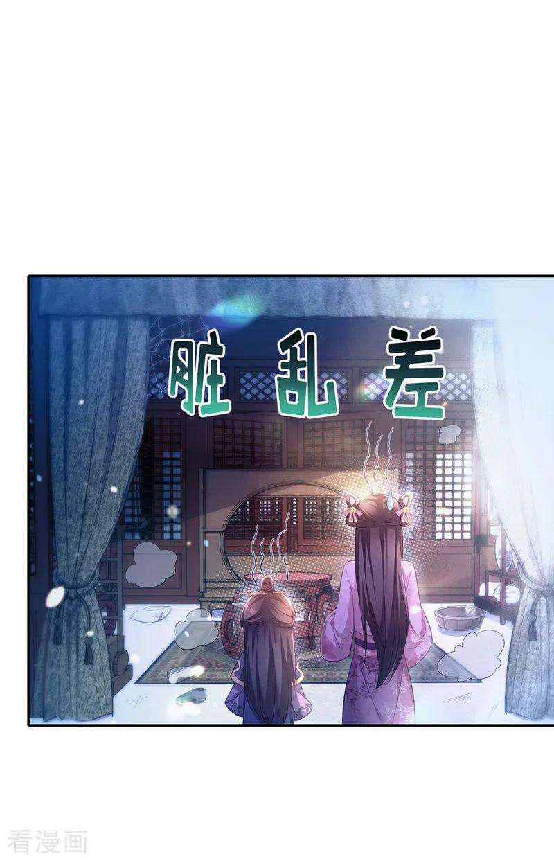 我在后宫当大佬26话 拍屁股走人