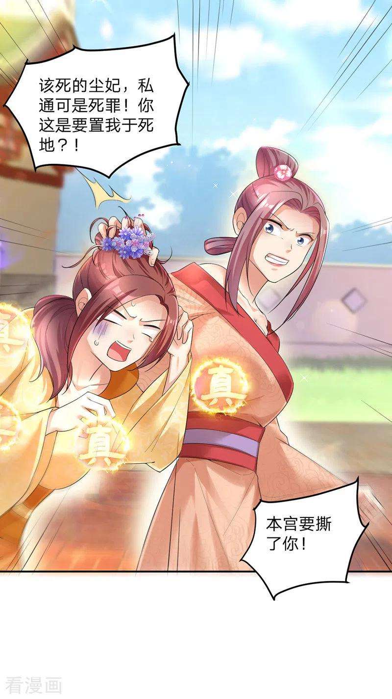 我在后宫当大佬26话 拍屁股走人