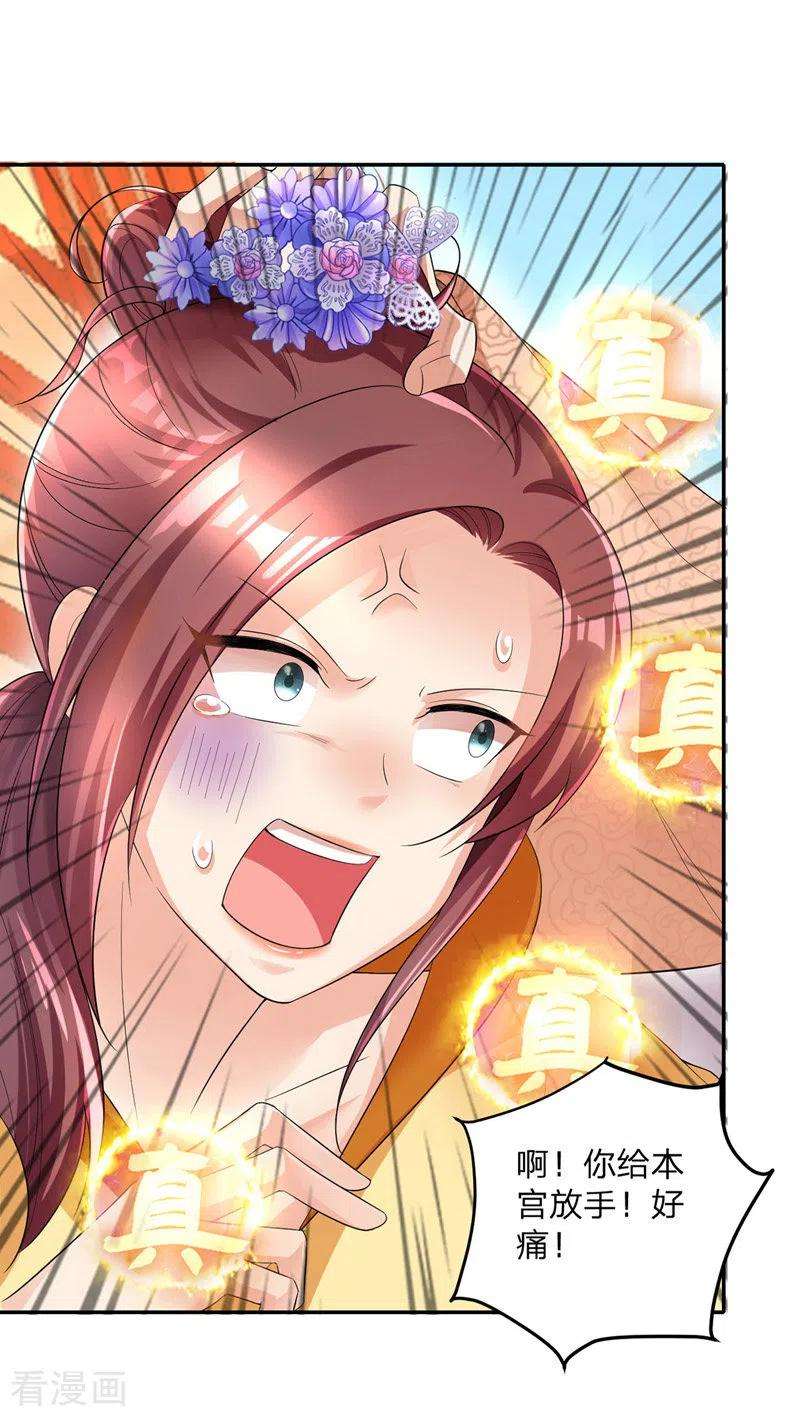 我在后宫当大佬26话 拍屁股走人