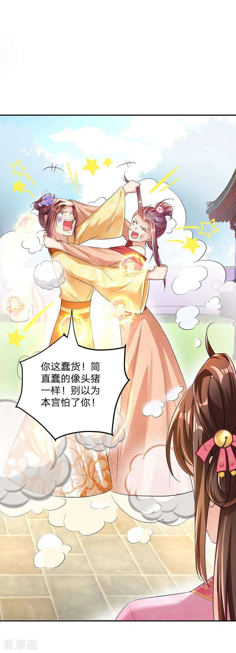 我在后宫当大佬26话 拍屁股走人