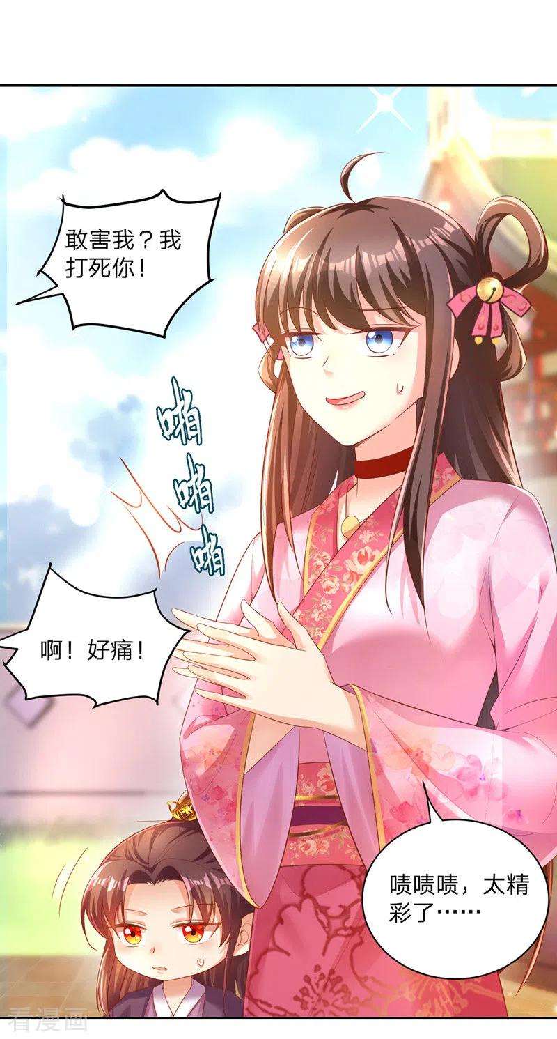 我在后宫当大佬26话 拍屁股走人