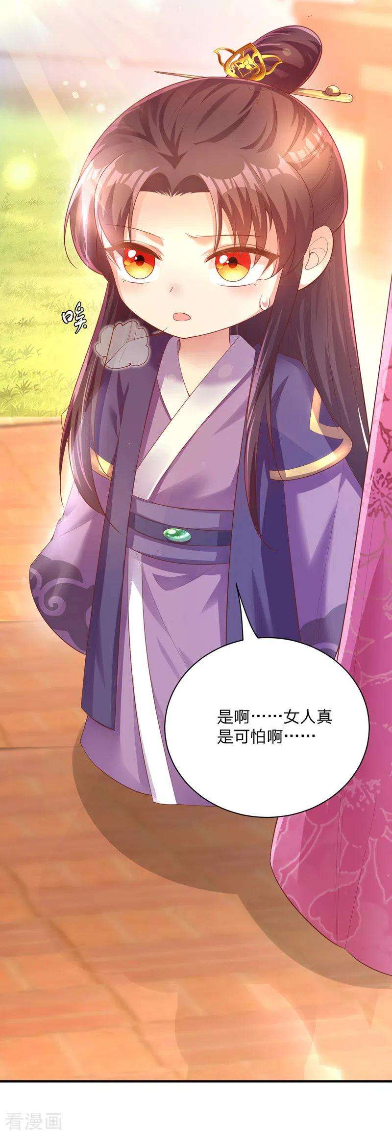 我在后宫当大佬26话 拍屁股走人