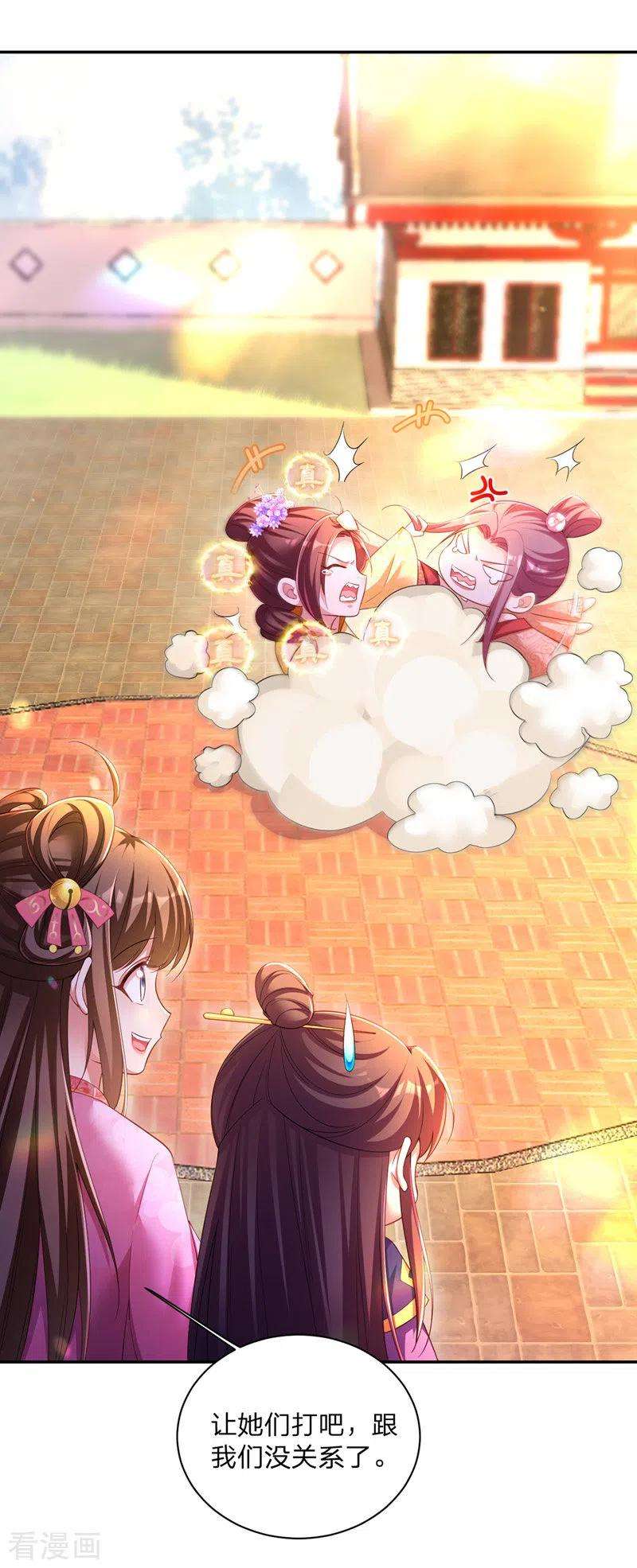 我在后宫当大佬26话 拍屁股走人