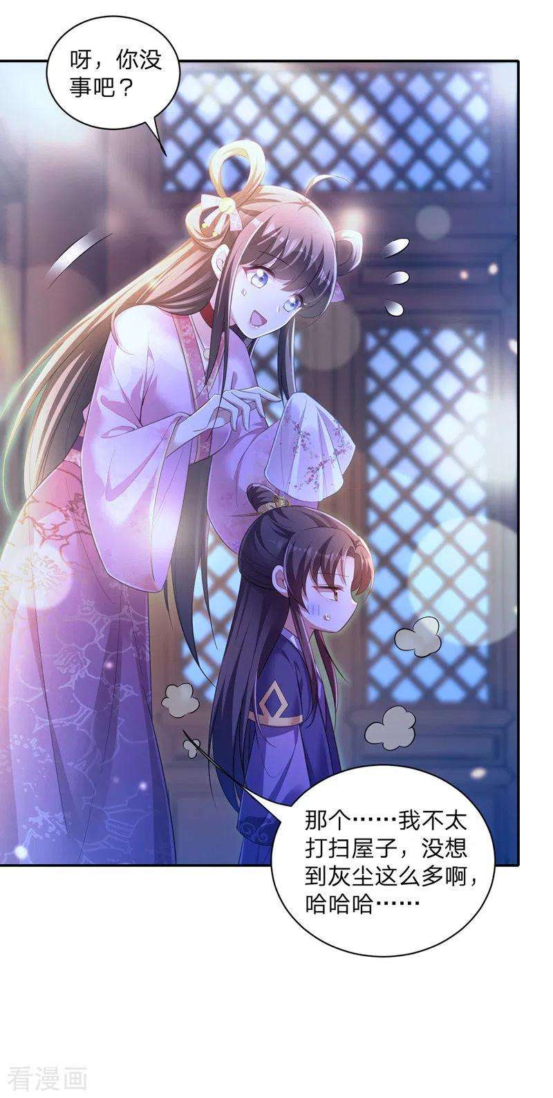 我在后宫当大佬27话 洗澡