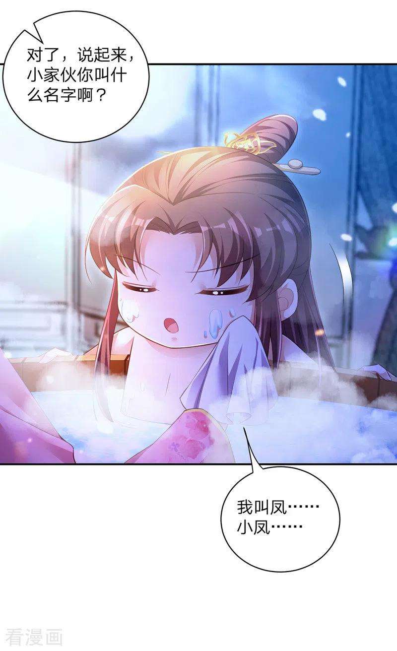 我在后宫当大佬27话 洗澡