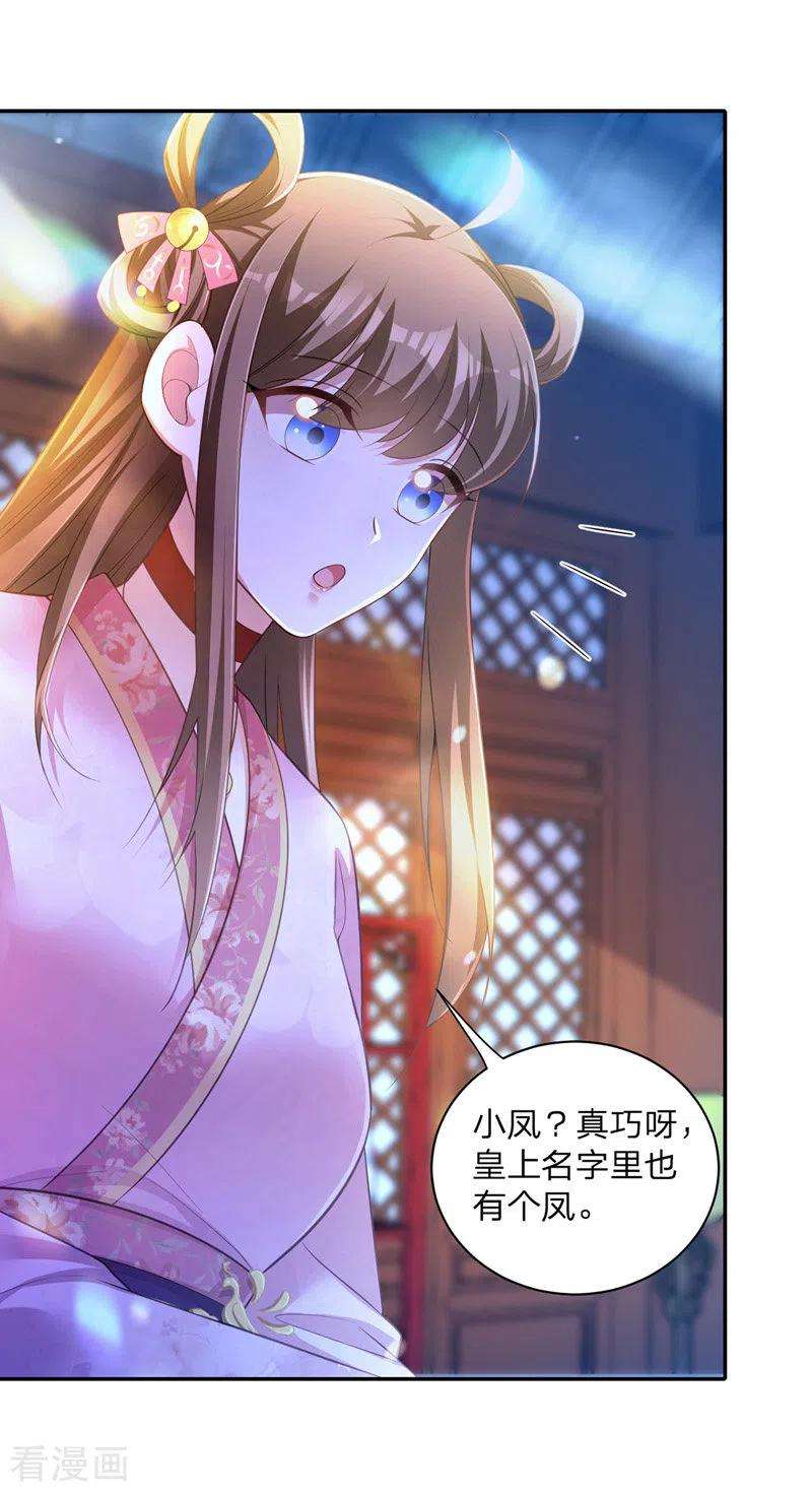 我在后宫当大佬27话 洗澡