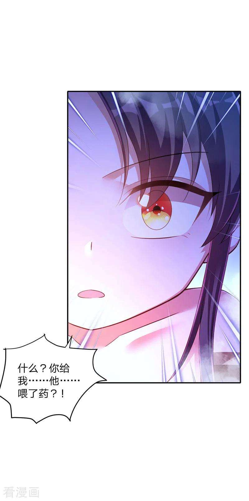 我在后宫当大佬27话 洗澡