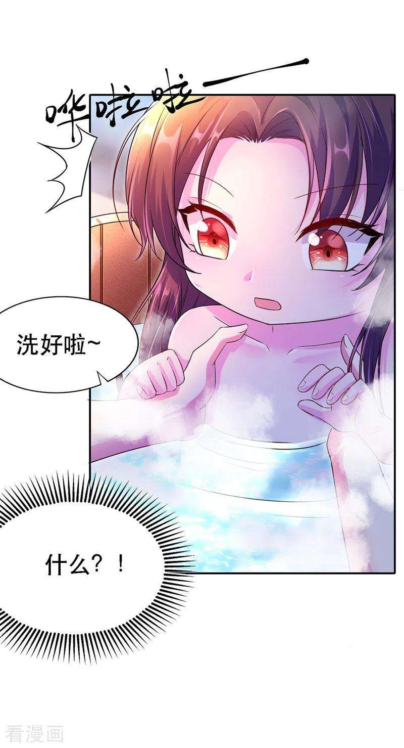 我在后宫当大佬27话 洗澡
