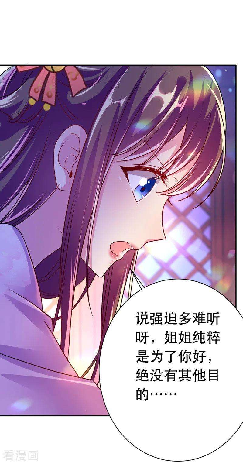 我在后宫当大佬27话 洗澡