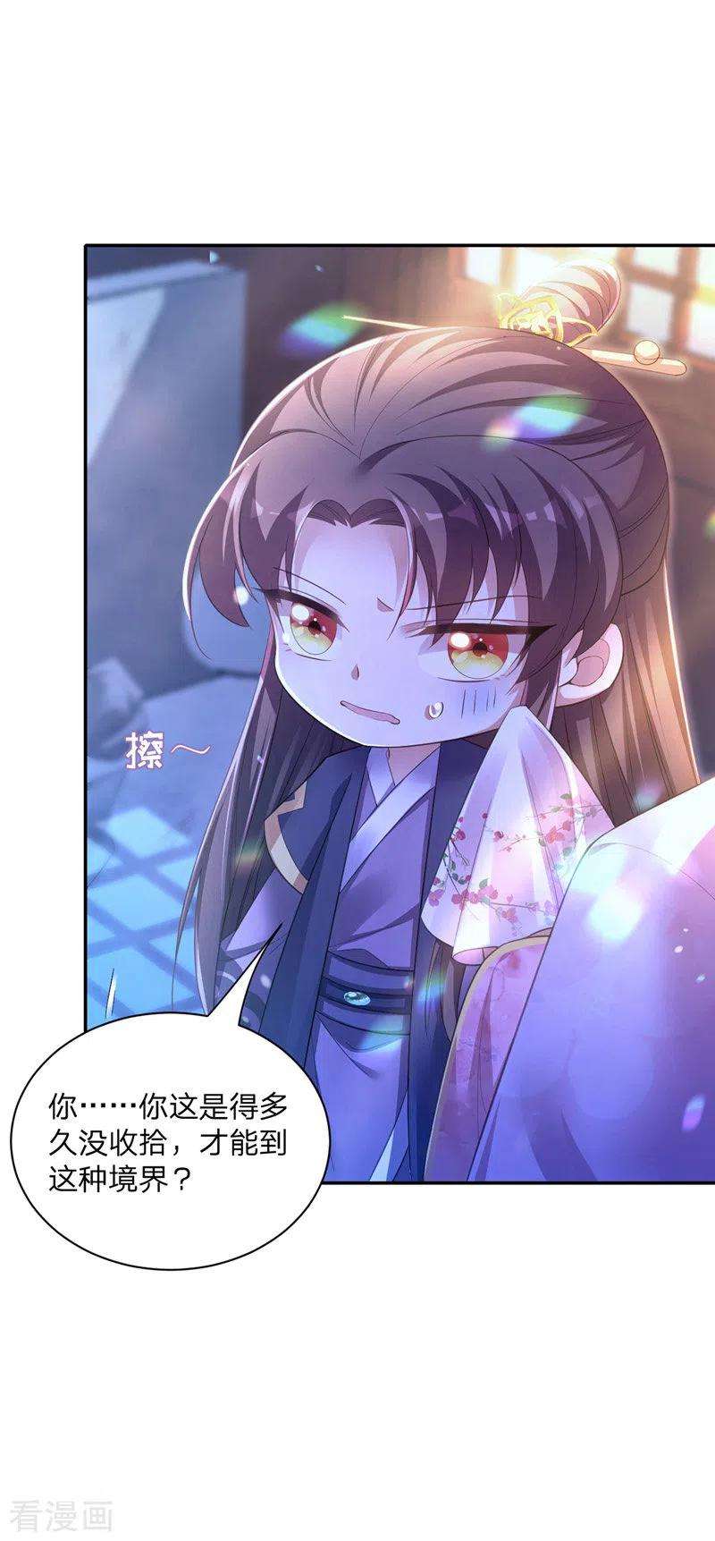 我在后宫当大佬27话 洗澡