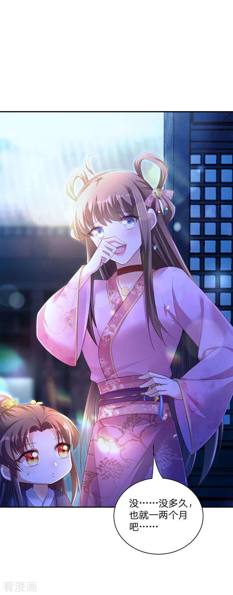 我在后宫当大佬27话 洗澡