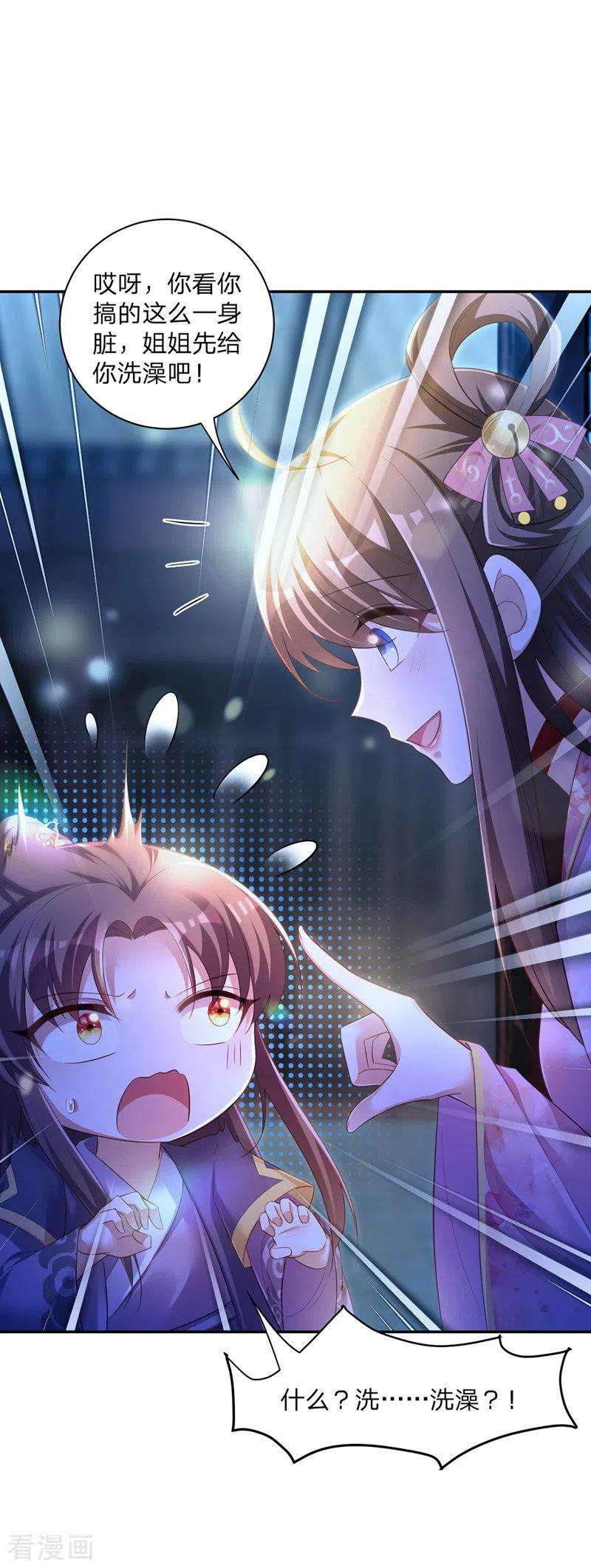 我在后宫当大佬27话 洗澡