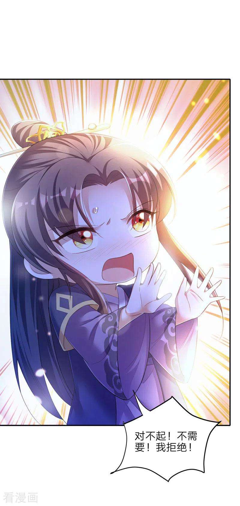 我在后宫当大佬27话 洗澡