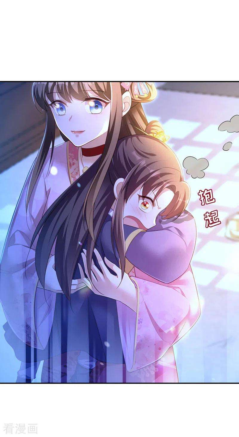 我在后宫当大佬27话 洗澡
