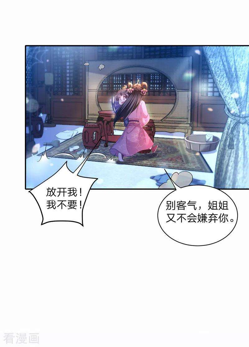 我在后宫当大佬27话 洗澡