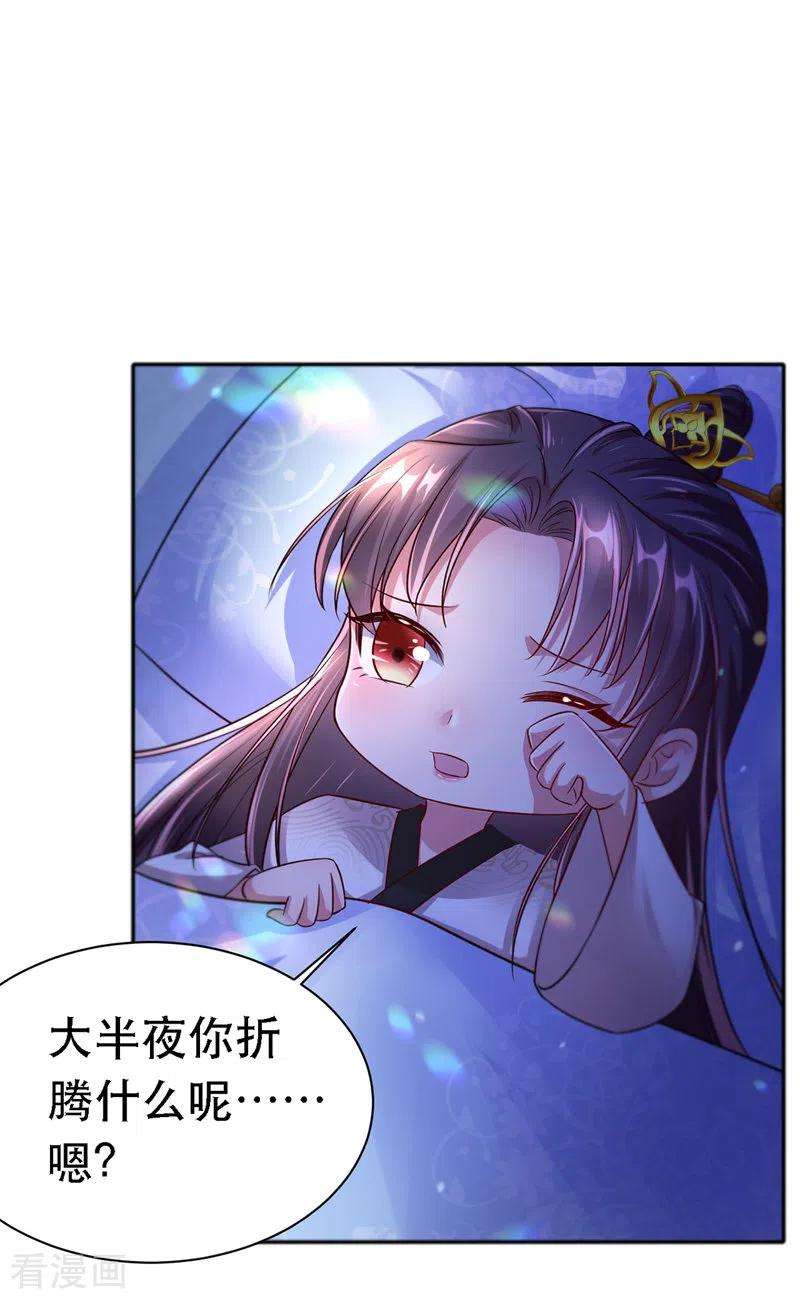 我在后宫当大佬29话 被抓