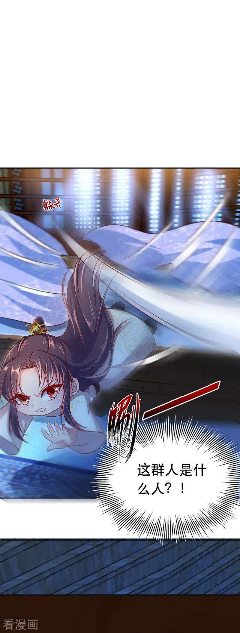 我在后宫当大佬29话 被抓