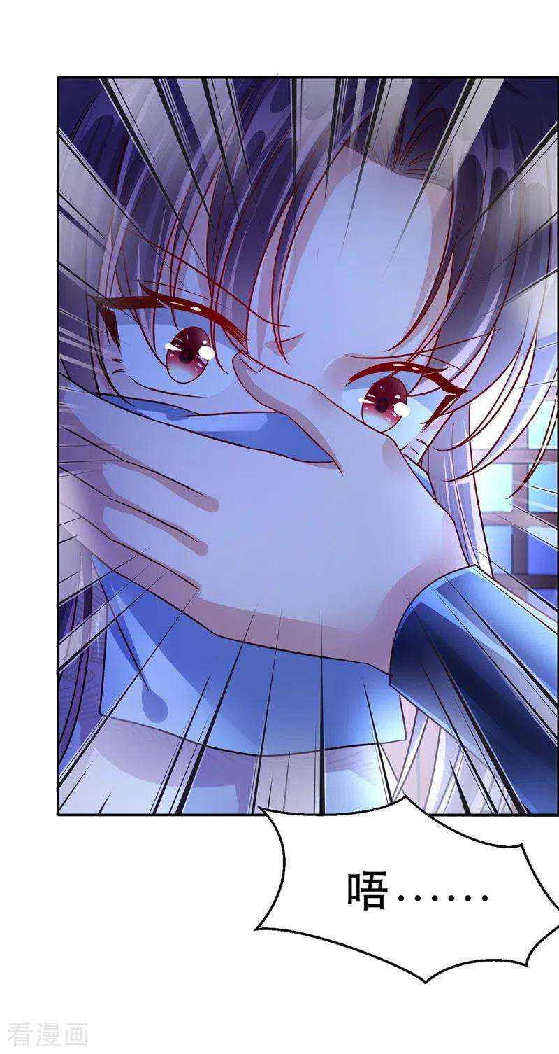 我在后宫当大佬29话 被抓