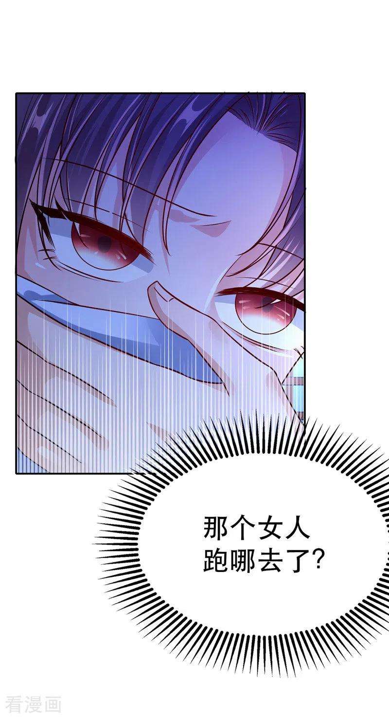 我在后宫当大佬29话 被抓