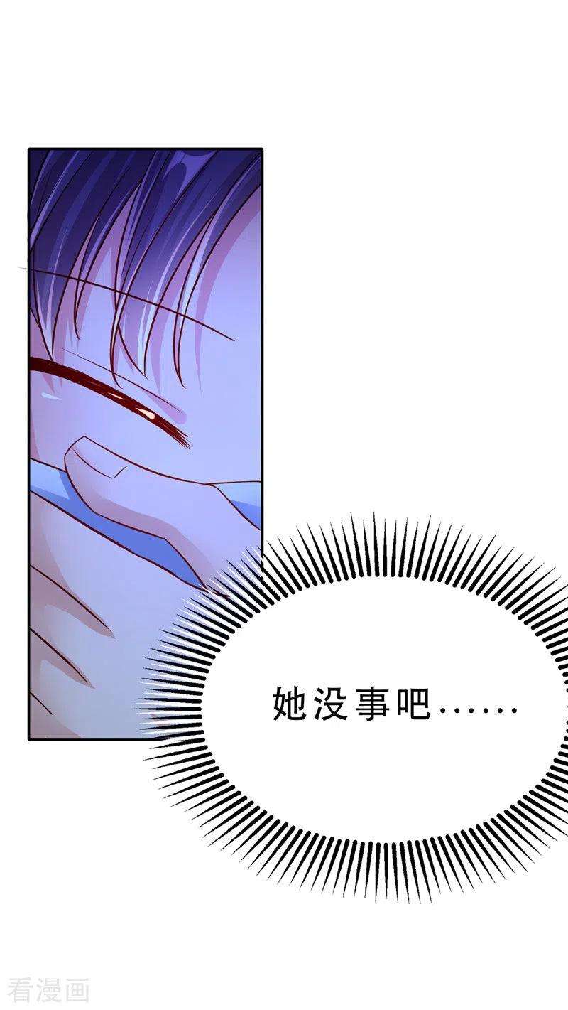 我在后宫当大佬29话 被抓