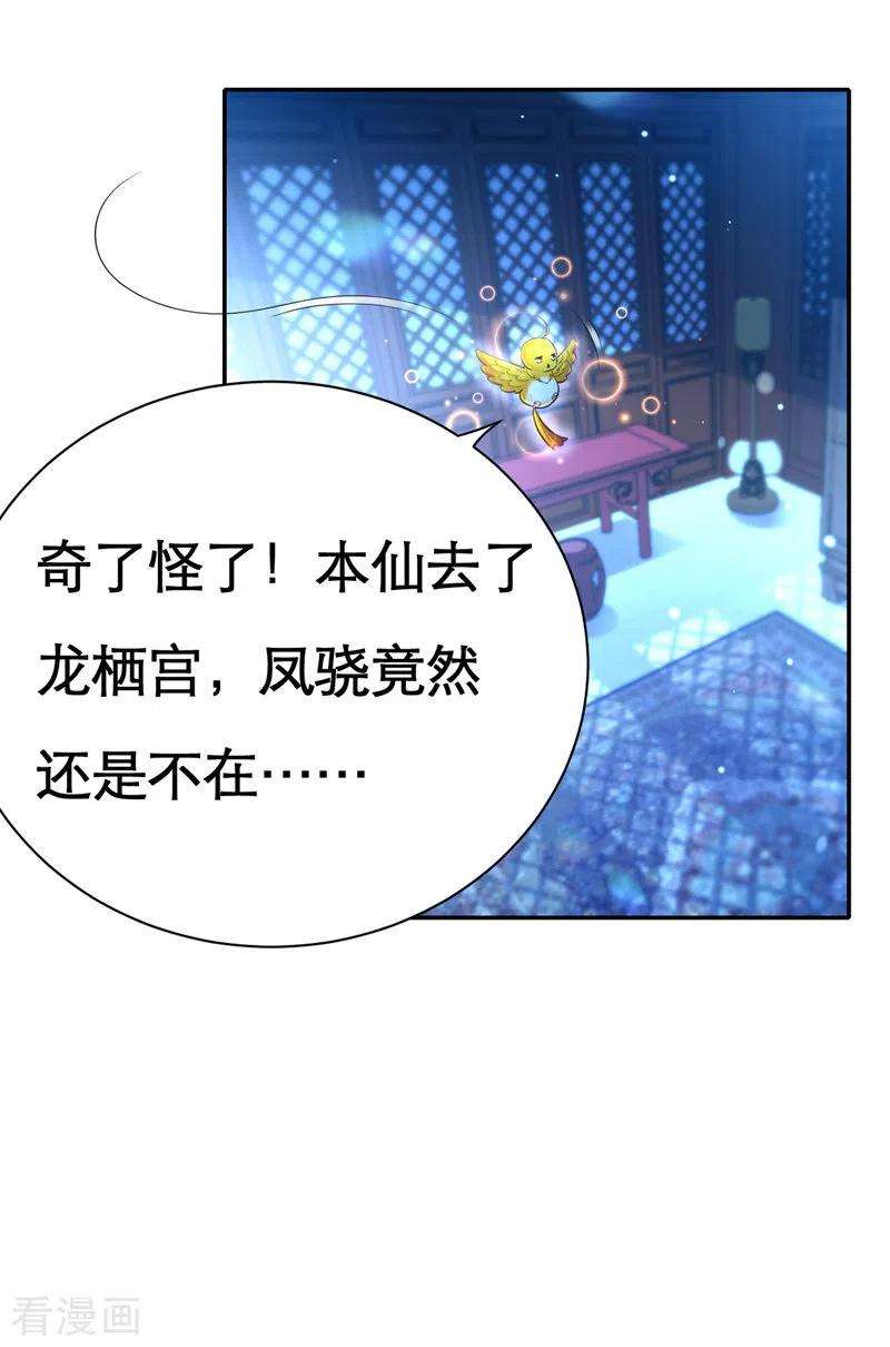 我在后宫当大佬29话 被抓