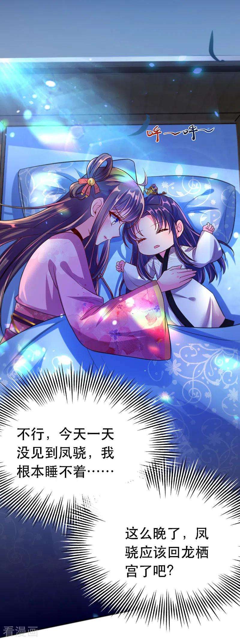 我在后宫当大佬29话 被抓