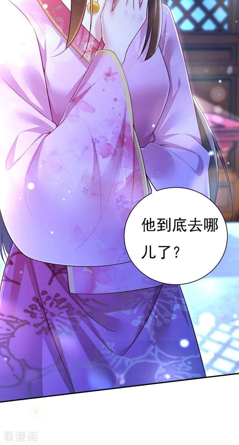 我在后宫当大佬29话 被抓