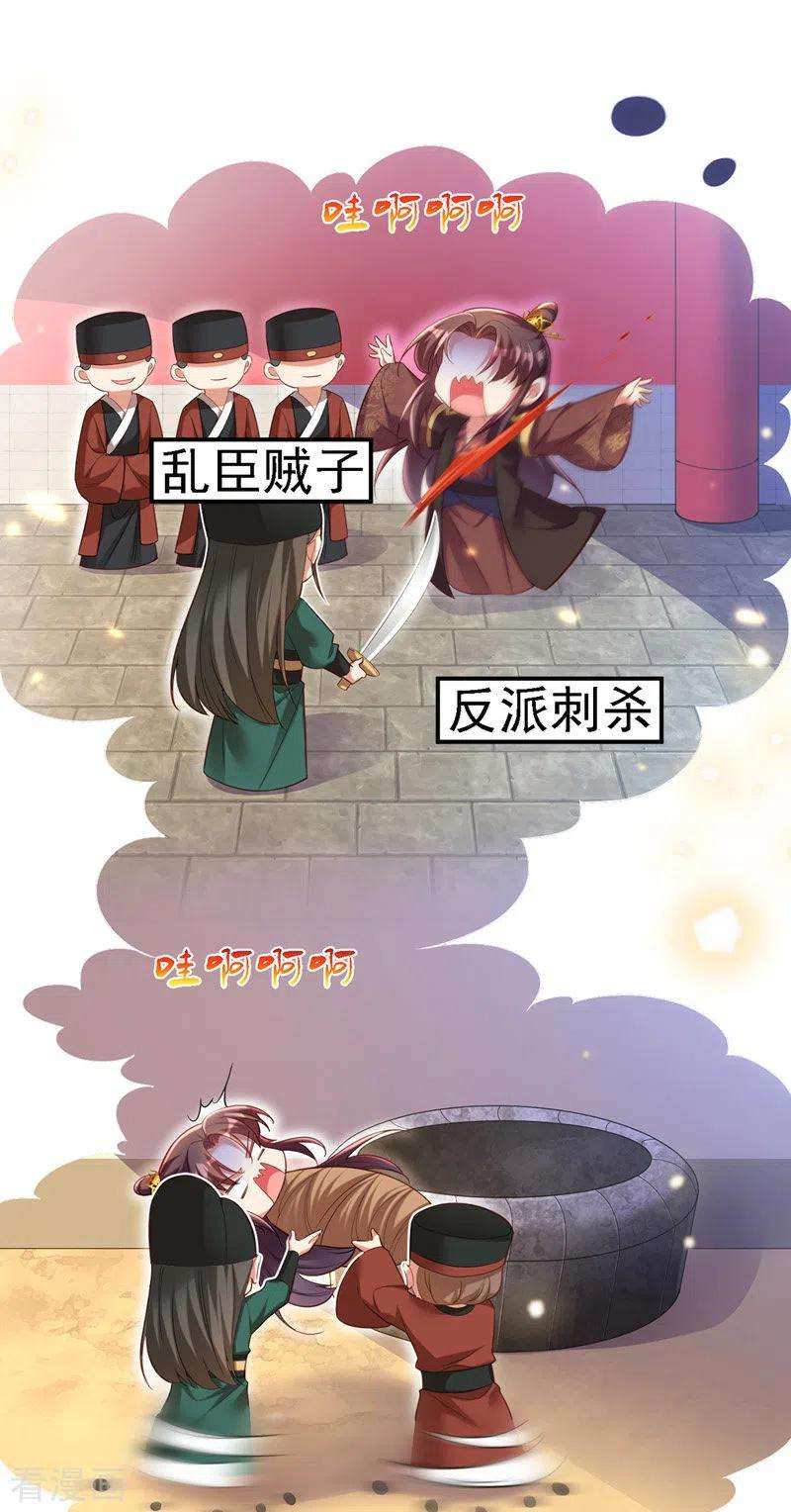 我在后宫当大佬29话 被抓