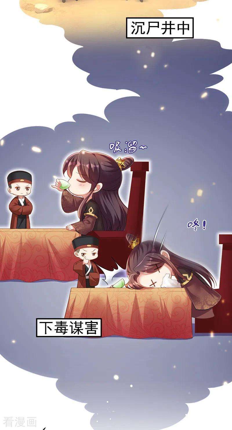 我在后宫当大佬29话 被抓