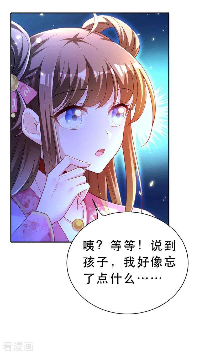 我在后宫当大佬29话 被抓