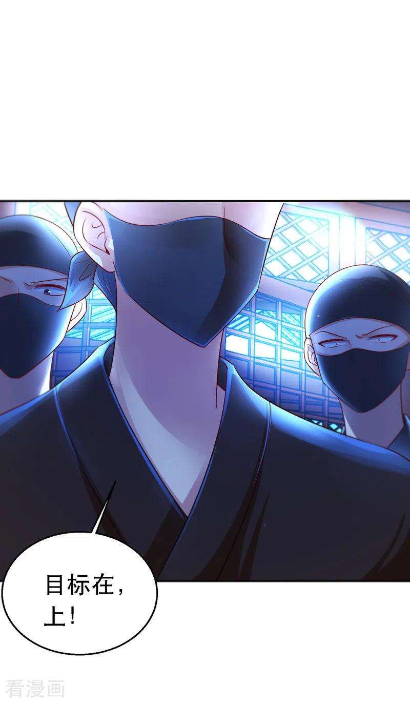 我在后宫当大佬29话 被抓