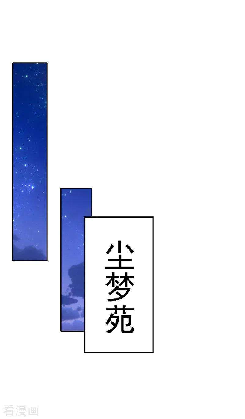 我在后宫当大佬30话 云眠救驾