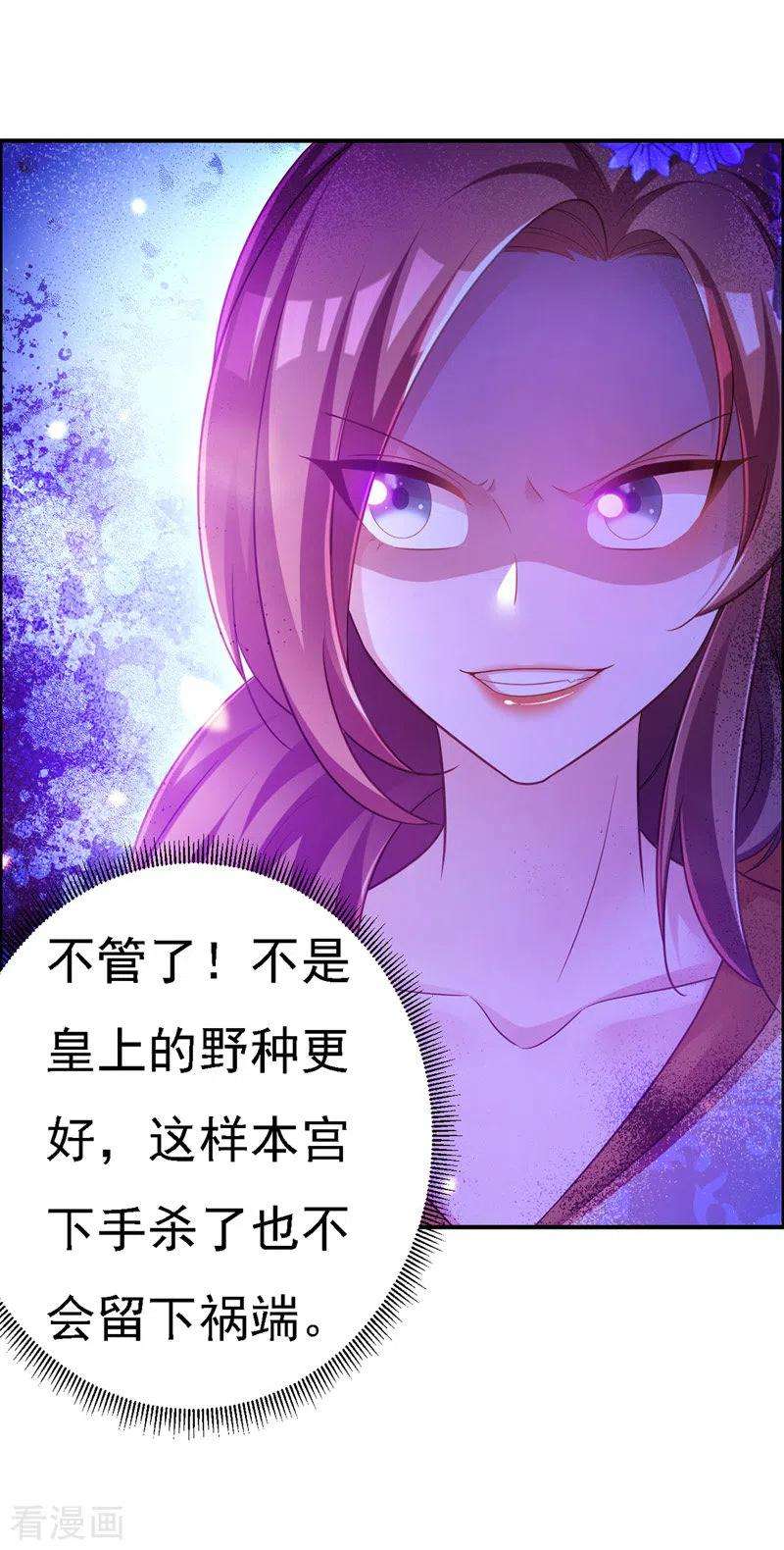 我在后宫当大佬30话 云眠救驾