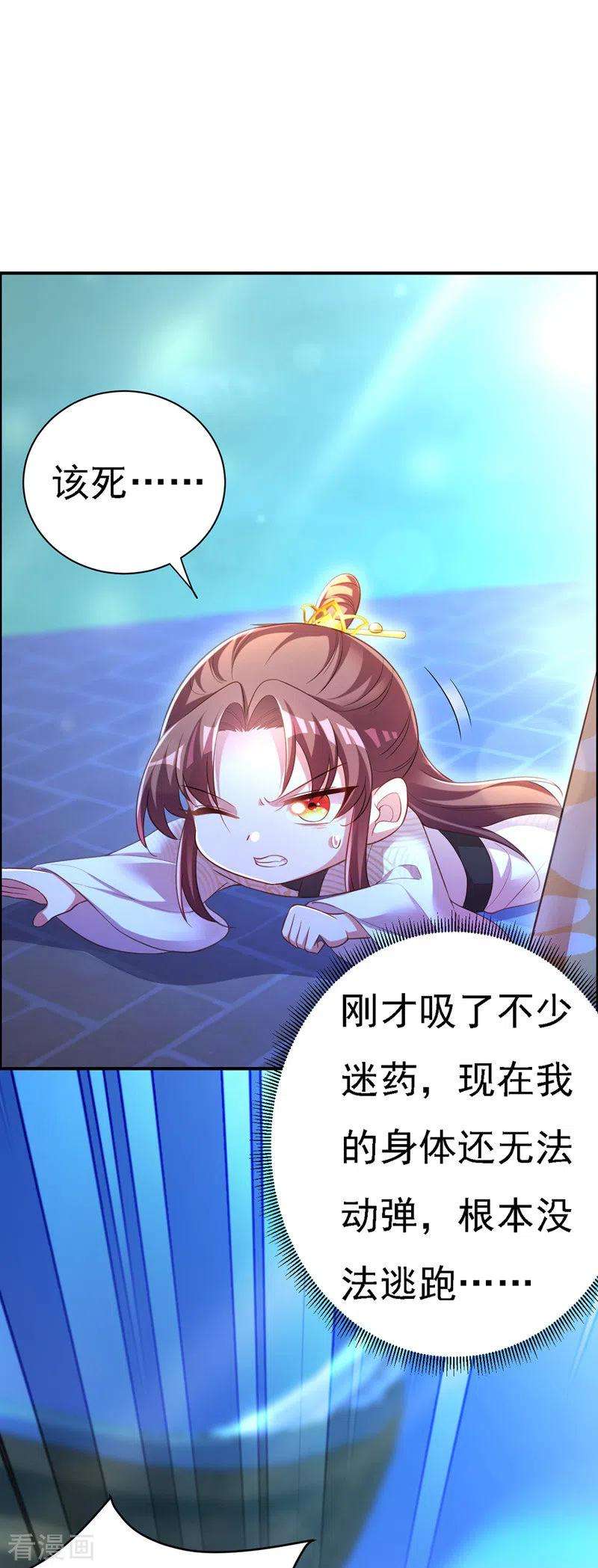 我在后宫当大佬30话 云眠救驾