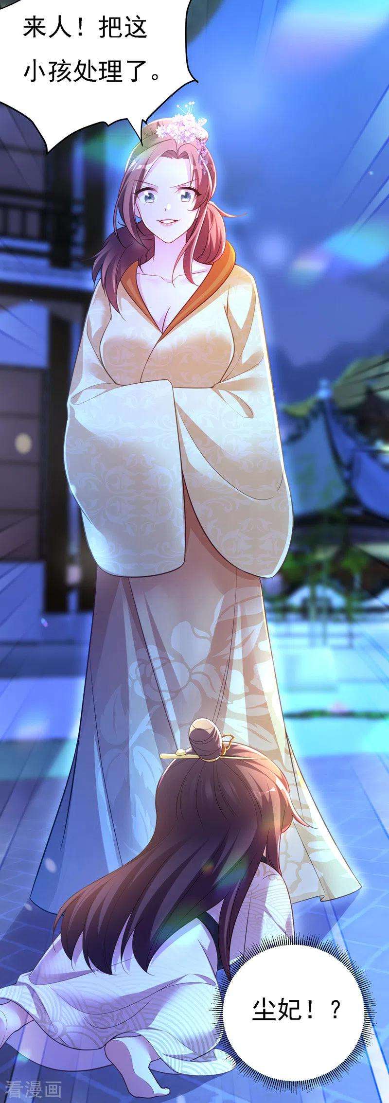 我在后宫当大佬30话 云眠救驾