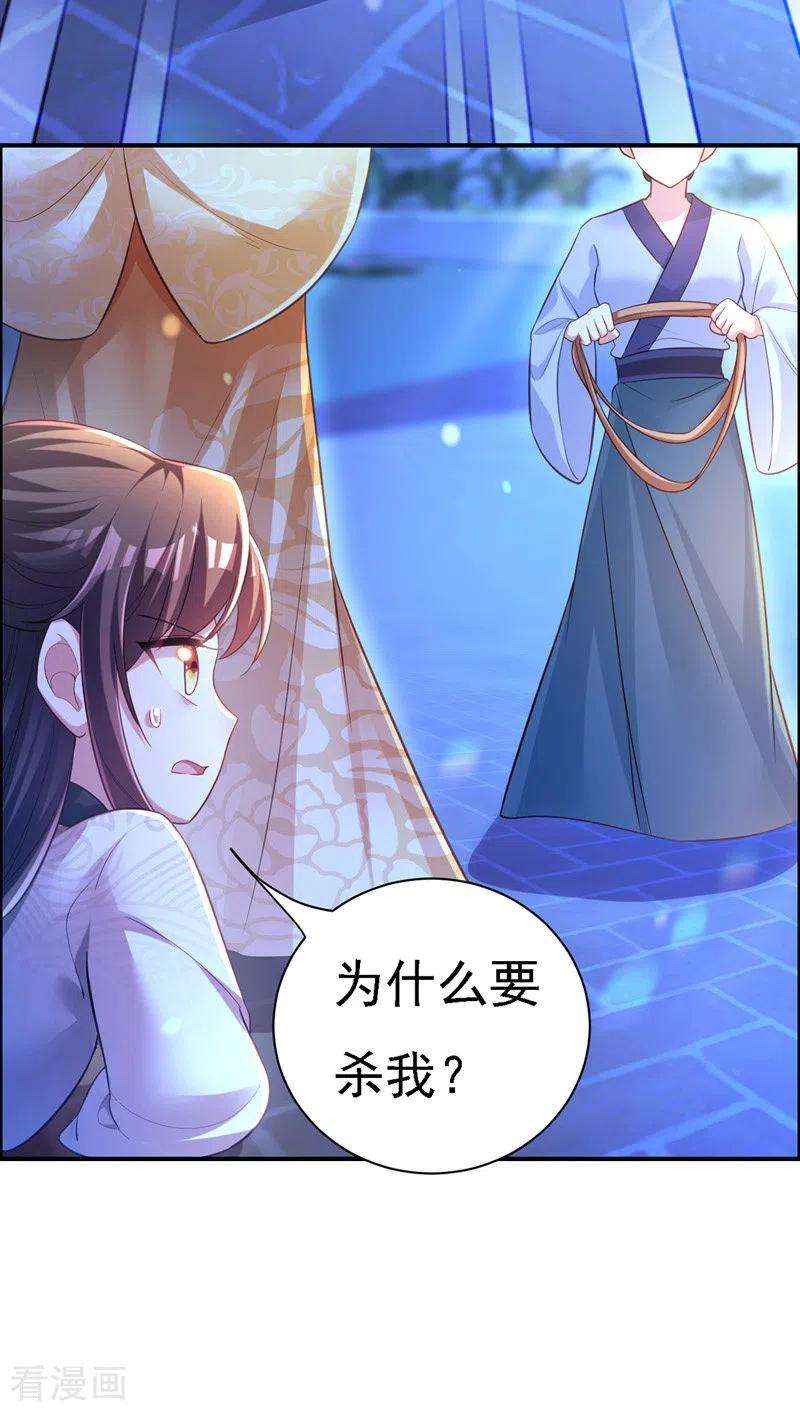 我在后宫当大佬30话 云眠救驾