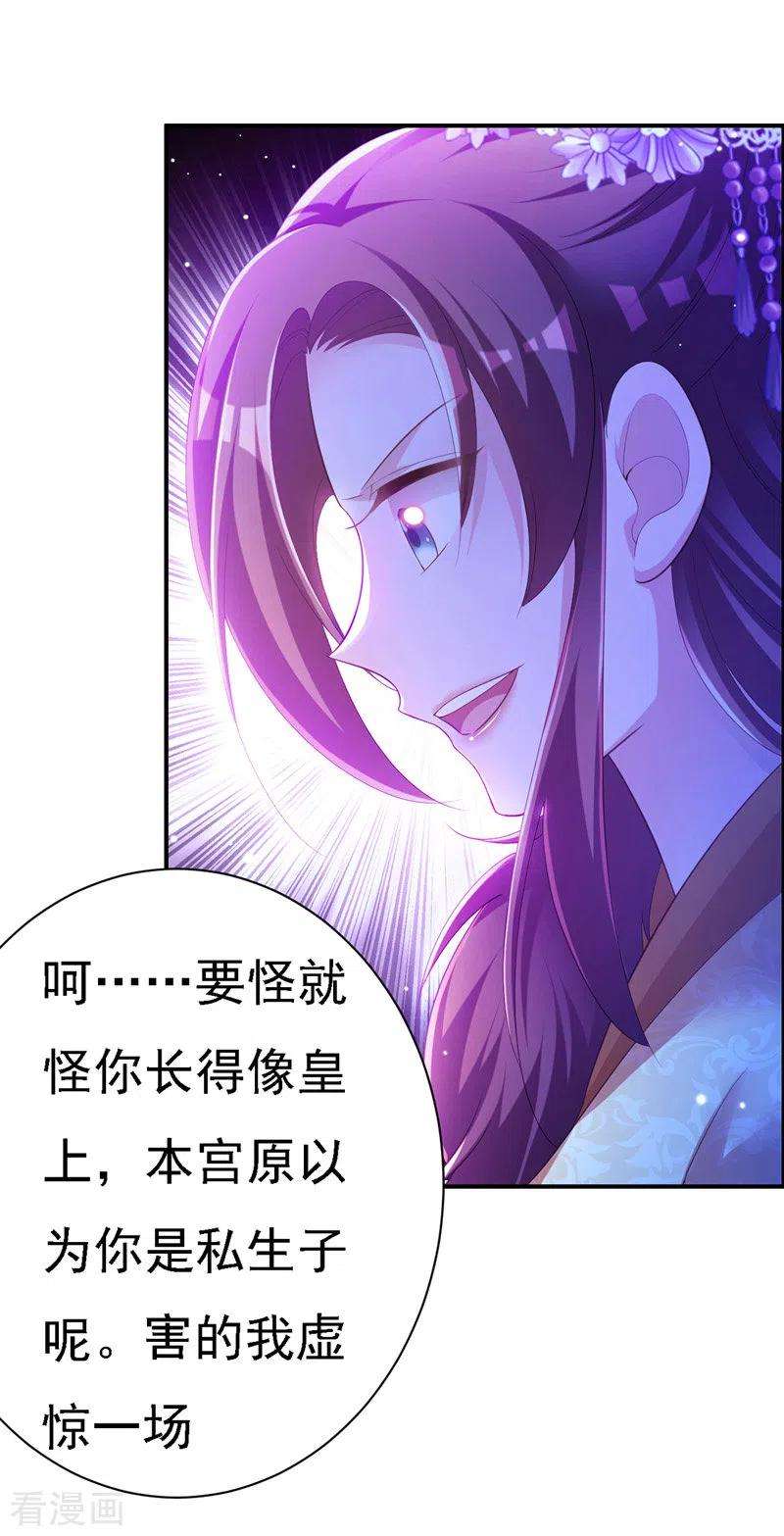 我在后宫当大佬30话 云眠救驾